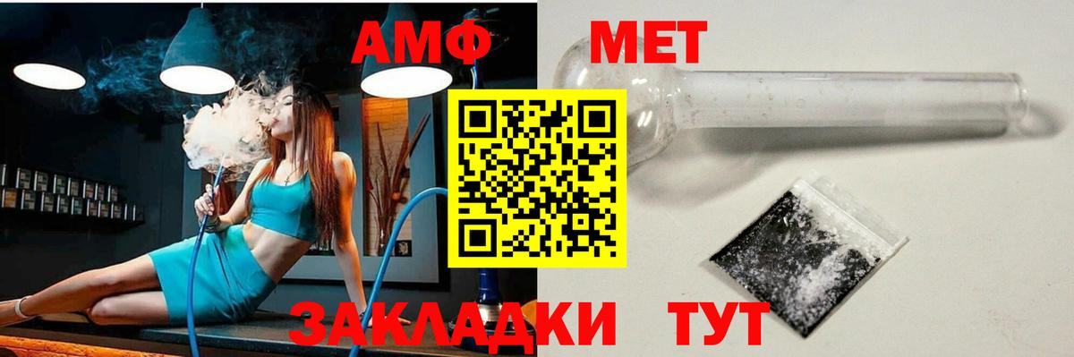 АМФЕТАМИН Premium  АМФ  Миасс  Вход с VPN 