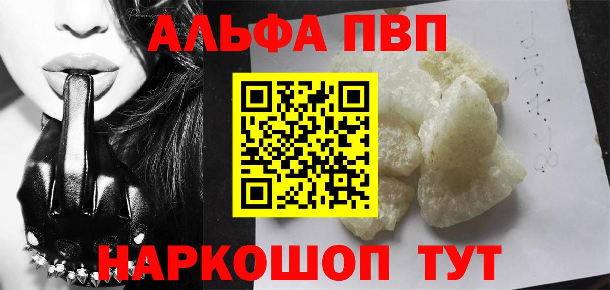 А ПВП VHQ Миасс