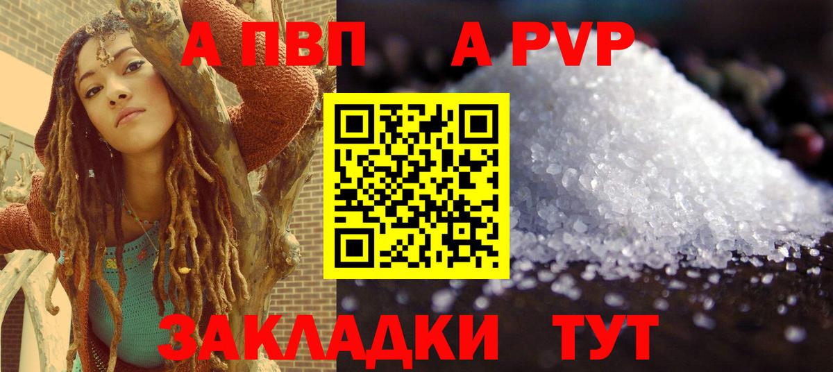 A-PVP СК КРИС  Вход с VPN  A PVP мука  Миасс 