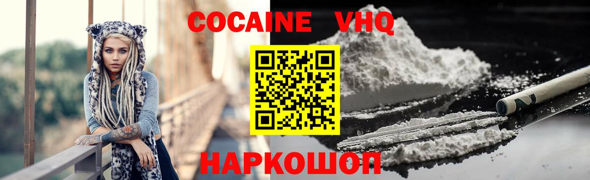 COCAIN 99%  КОКАИН VHQ  Вход с VPN  Миасс 