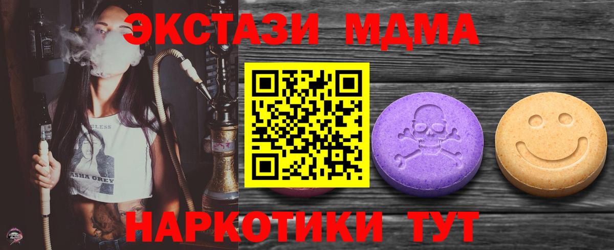 Миасс  ЭКСТАЗИ таблы  Экстази 300 mg  Вход с VPN 