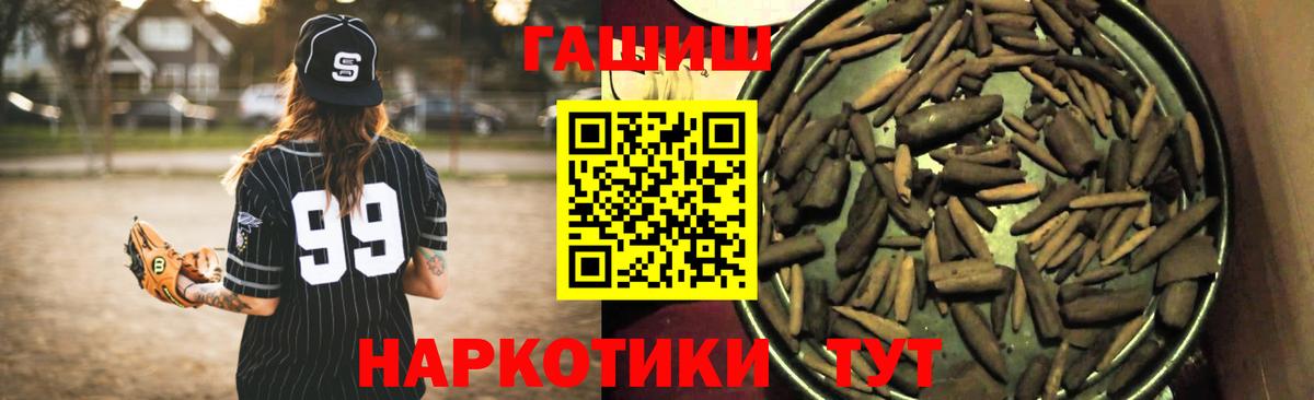 Миасс  дарнет шоп  Вход с VPN  ГАШ гарик  ГАШ индика сатива 