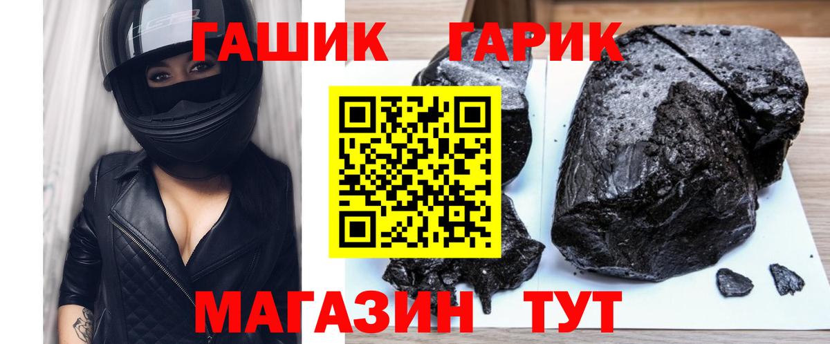 ГАШ VHQ Миасс