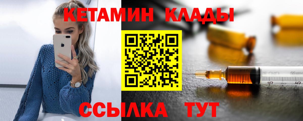 Кетамин ketamine  Вход с VPN  КЕТАМИН ketamine  Миасс 