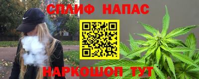 спайс Чапаевск