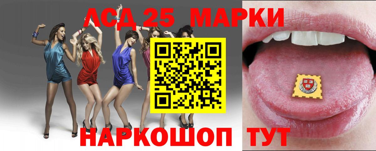 LSD-25 экстази ecstasy Миасс