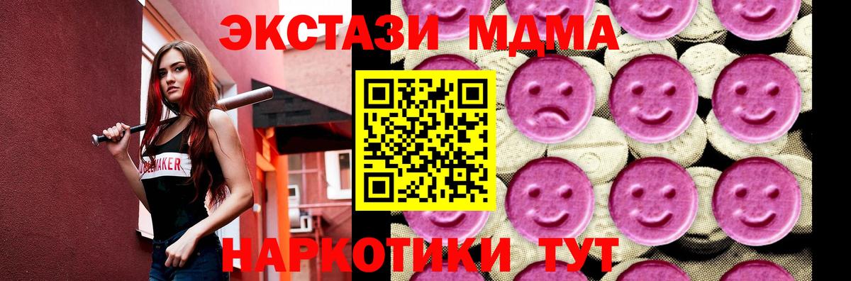 MDMA crystal Миасс