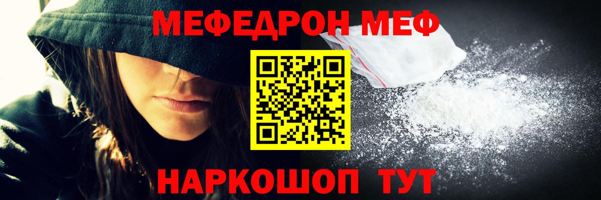 Миасс  Мефедрон mephedrone  МЕФ  Мефедрон  Вход с VPN  Мефедрон VHQ 