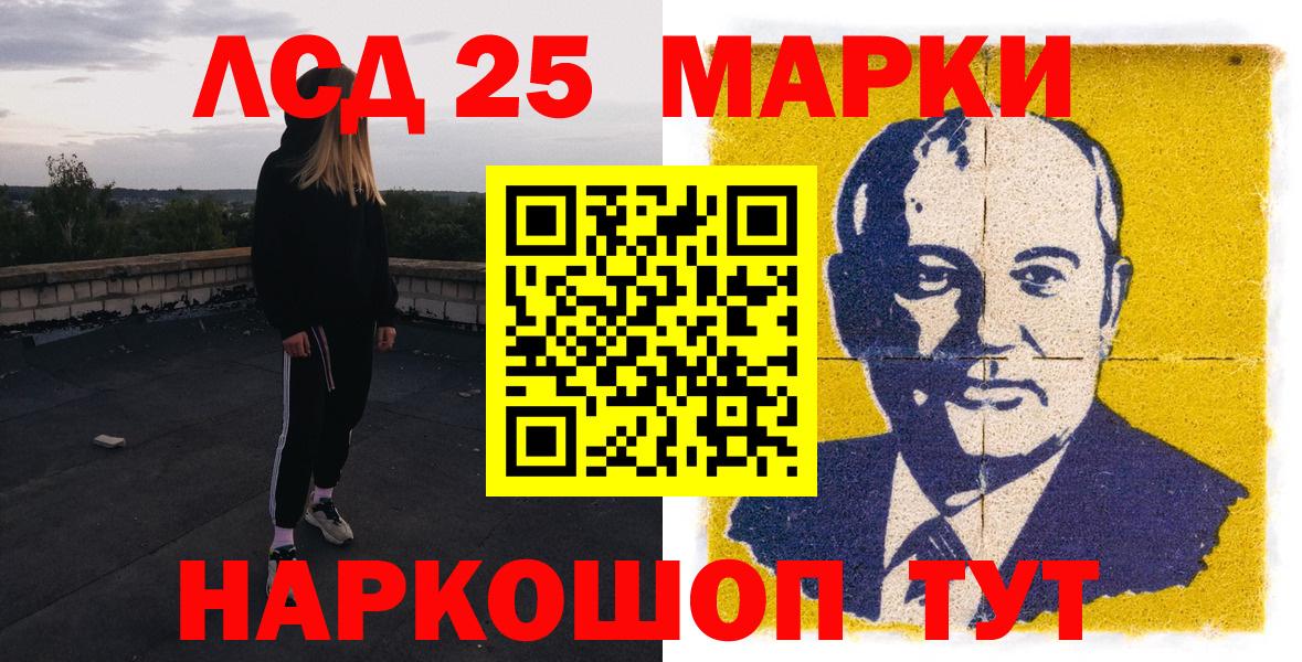 Миасс  Наркотические марки 1,8мг  Вход с VPN 