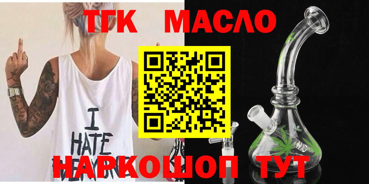 Дистиллят ТГК вейп Миасс